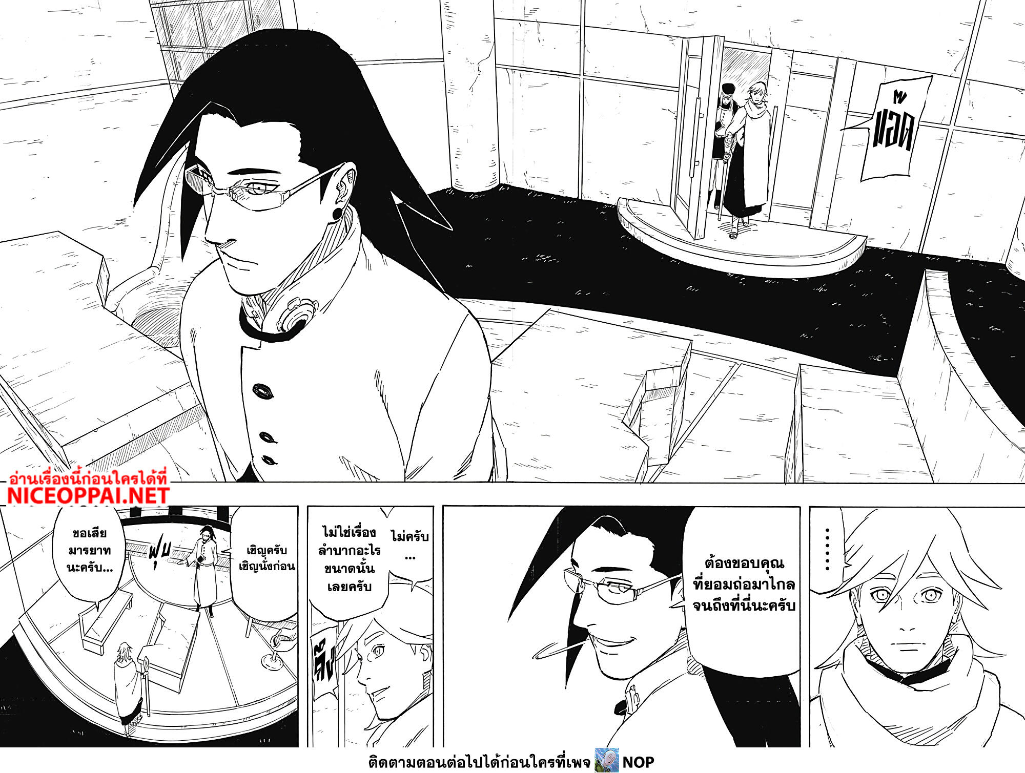 Naruto Sasuke's Story -The Uchiha and the Heavenly Stardust 5-5