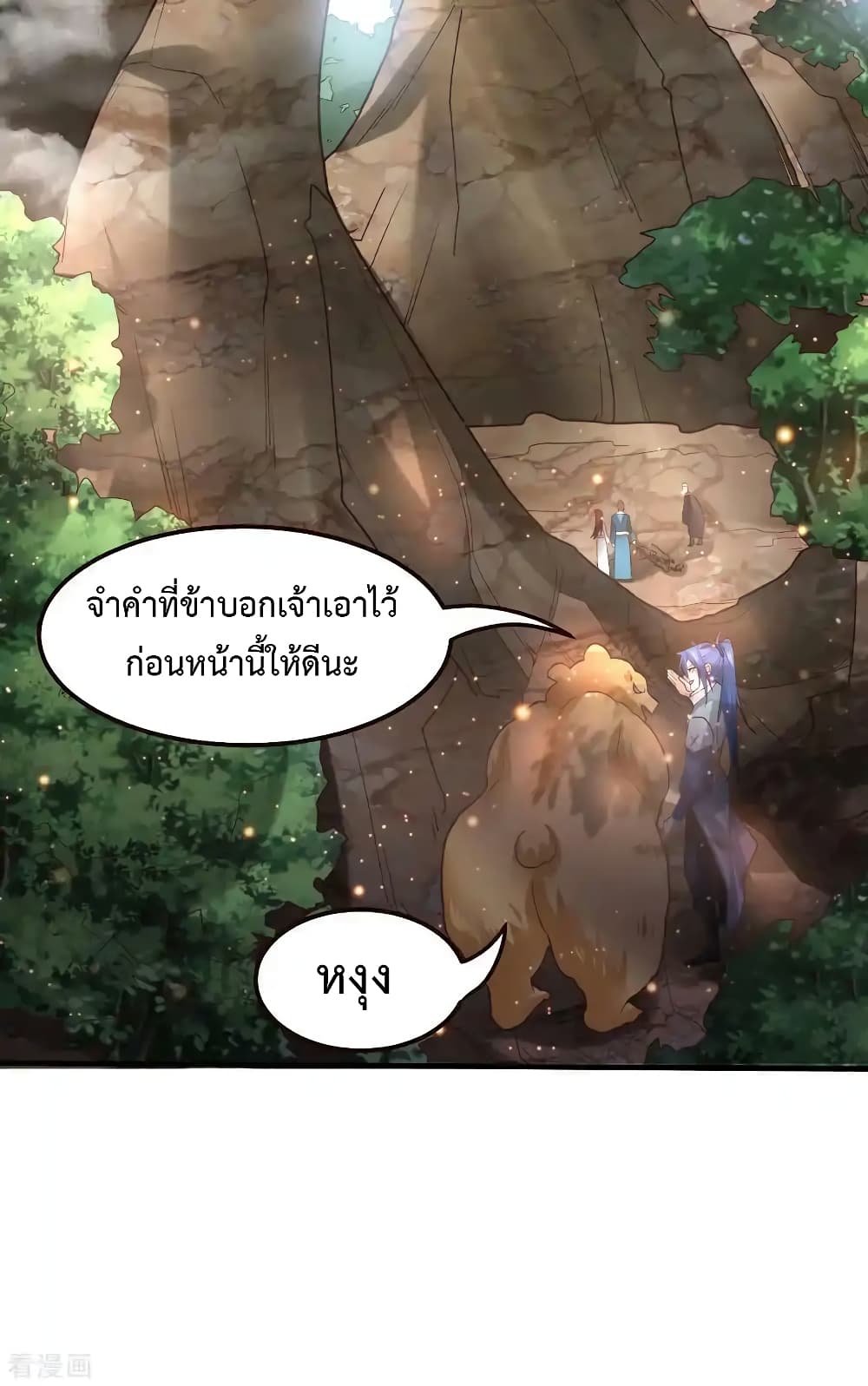 Immortal Husband on The Earth เซียนร้อยรักเขยนี้ขอบ่มเซียนให้พ่อตา 63-63