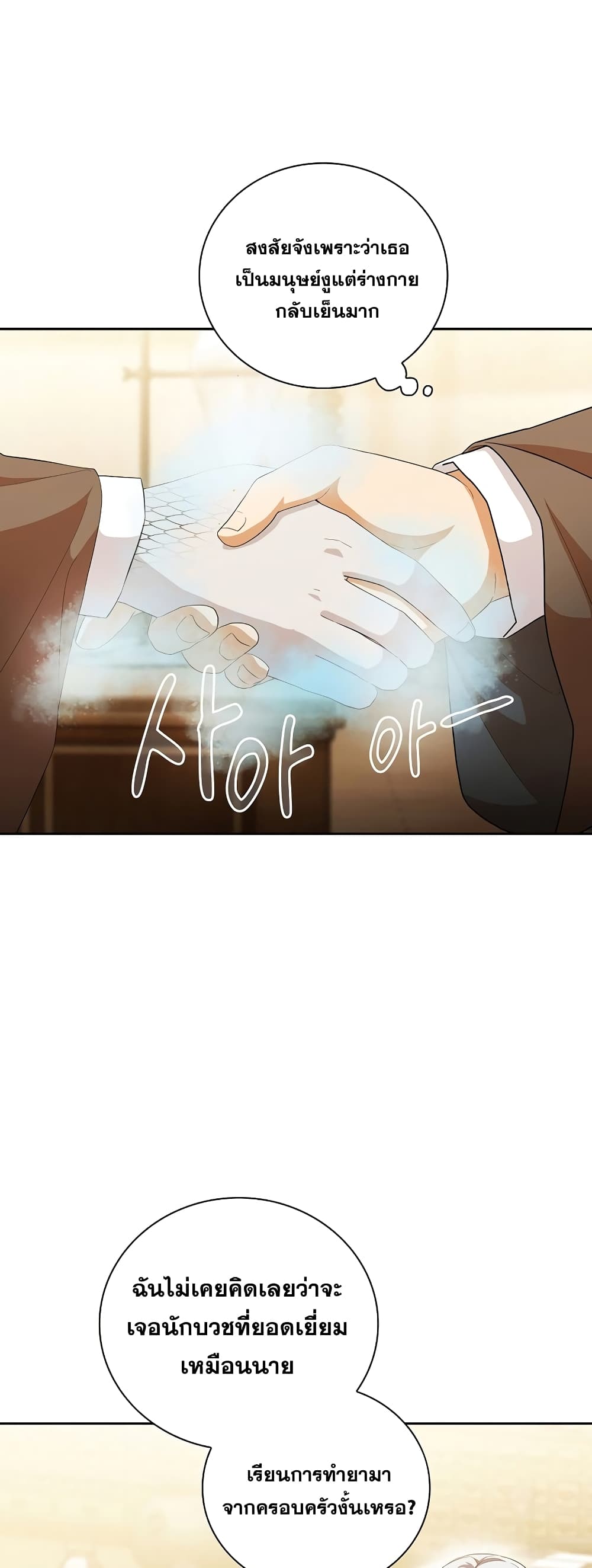 Magic Academy Survival Guide 51-51