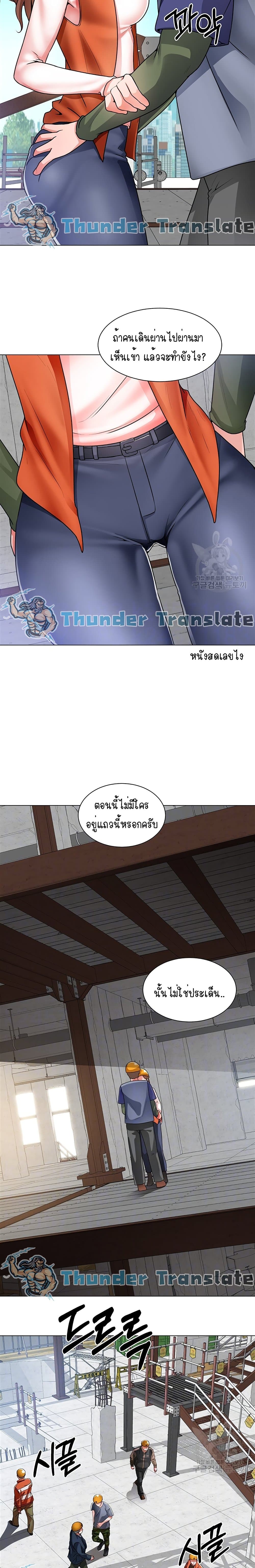 Nogada Romance วุ่นรัก นักก่อสร้าง 18-18