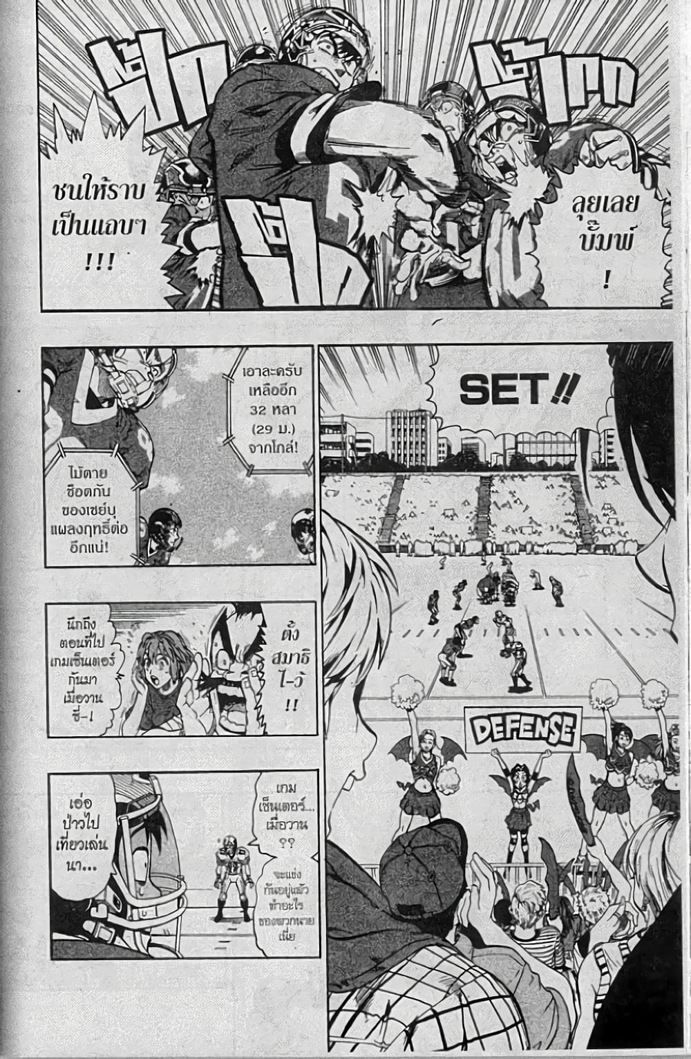 Eyeshield 21 136-136