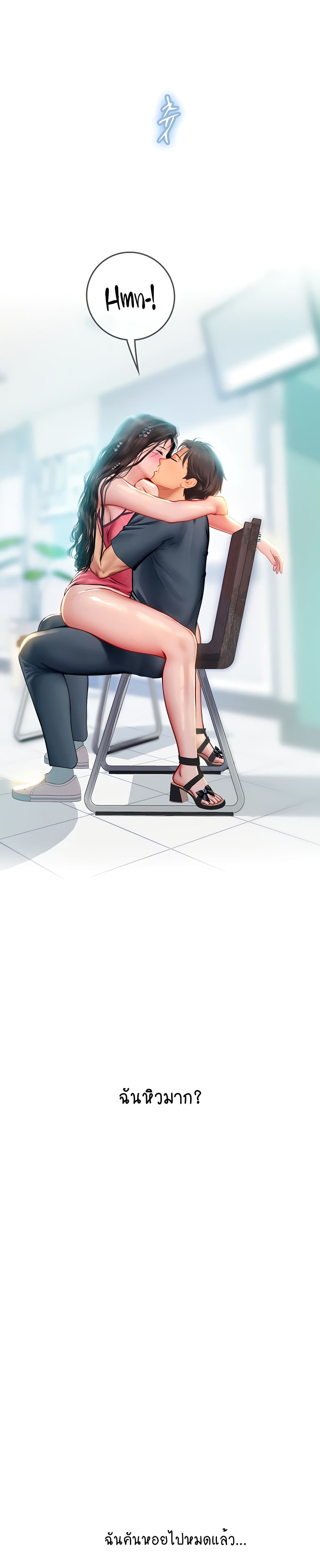 Intern Haenyeo 51-51