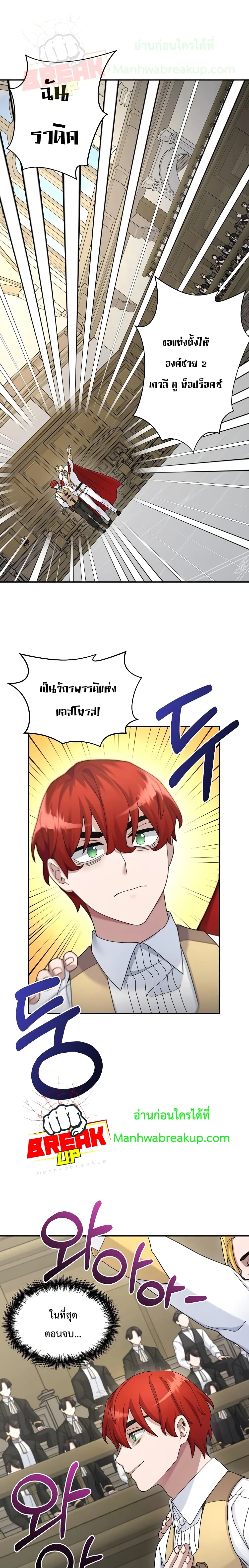 The Newbie Is Too Strong 19-19