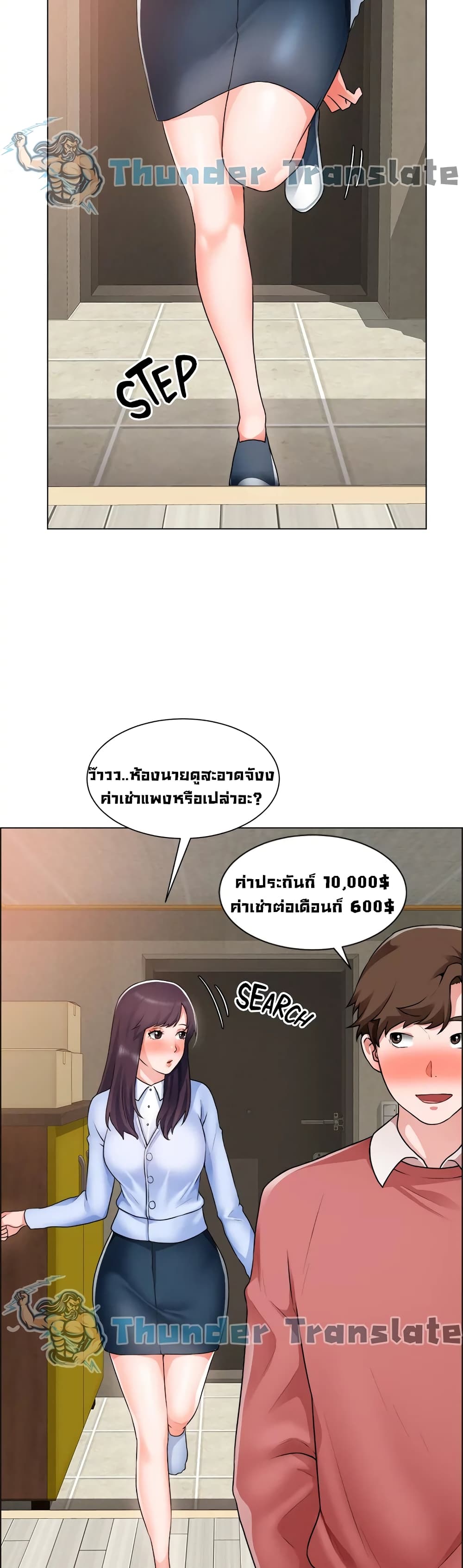 Nogada Romance วุ่นรัก นักก่อสร้าง 34-34
