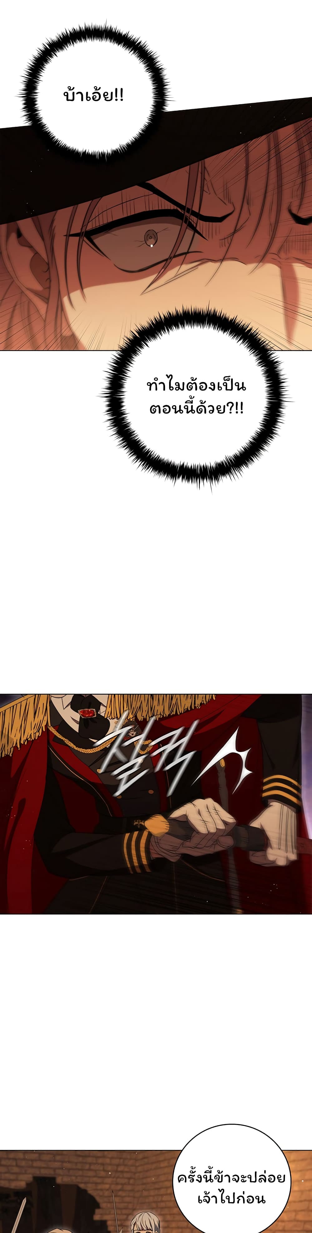 Dragon Lady 44-44