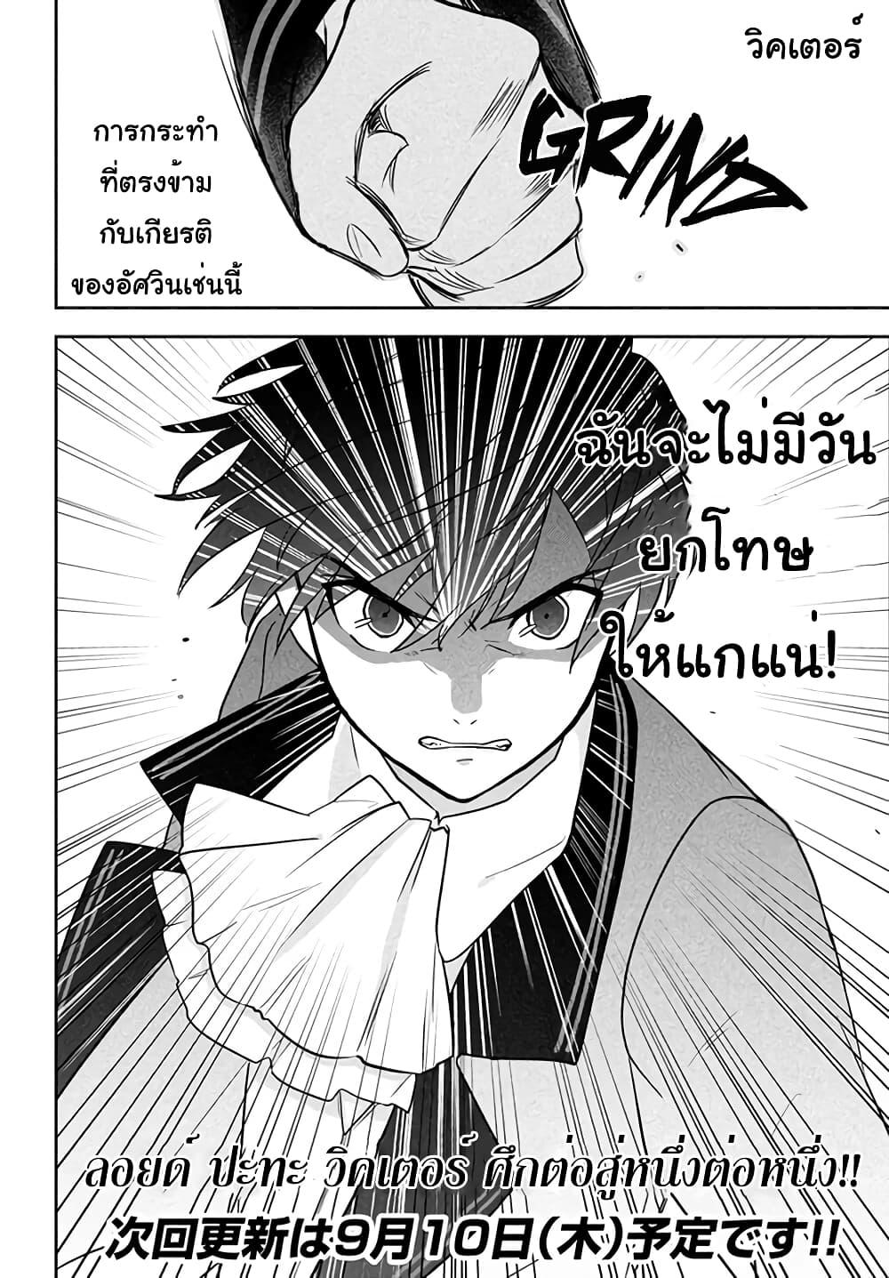 Six Princesses Fall in Love With God Guardian องค์หญิงทั้งหกกับผู้พิทักษ์สุดแกร่ง 1-เด็กหนุ่มผู้ไร้สี