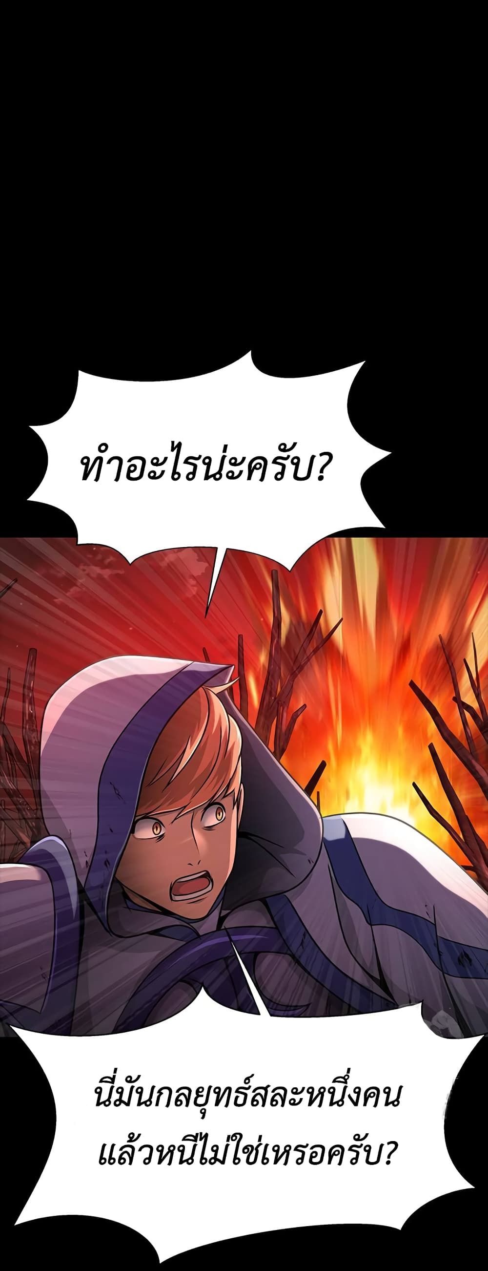 Steel-Eating Player 28-28