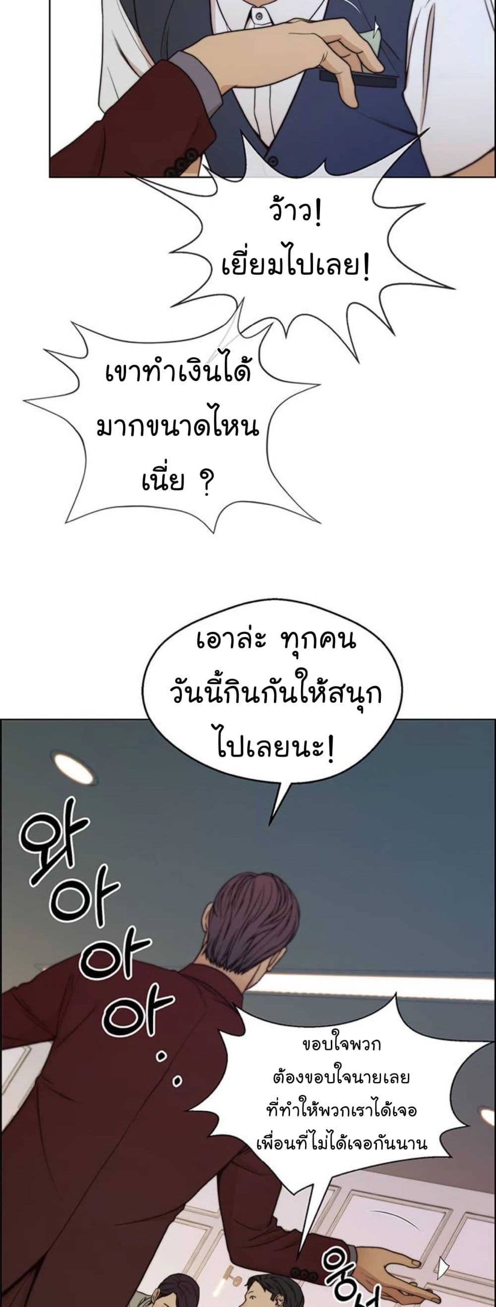 Real Man 83-83