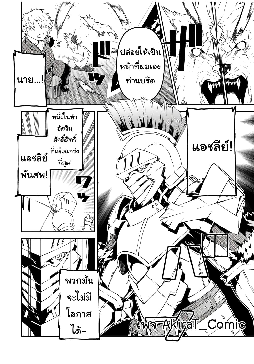 The Weakest Occupation "Blacksmith", but It's Actually the Strongest ช่างตีเหล็กอาชีพกระจอก? 45-กองทัพมอสเตอร์