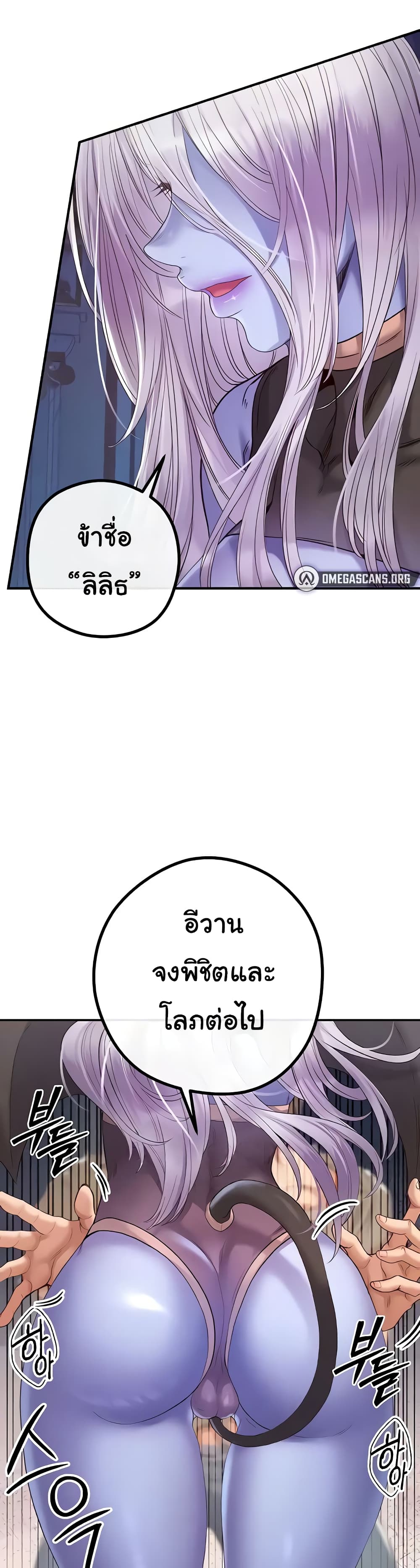 Revenge By Harem 20-20