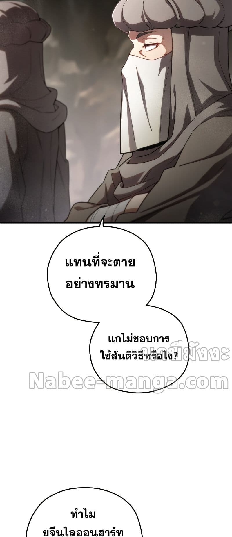 Damn Reincarnation 56-56