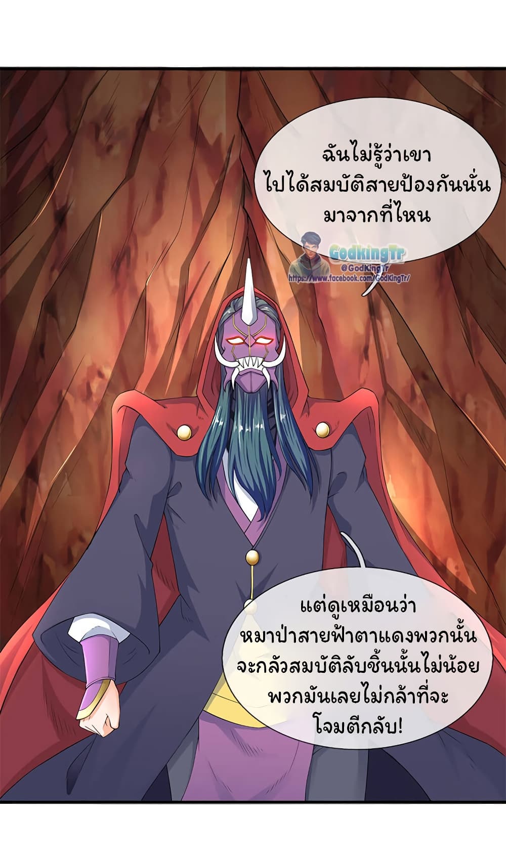 Eternal god King 117-117