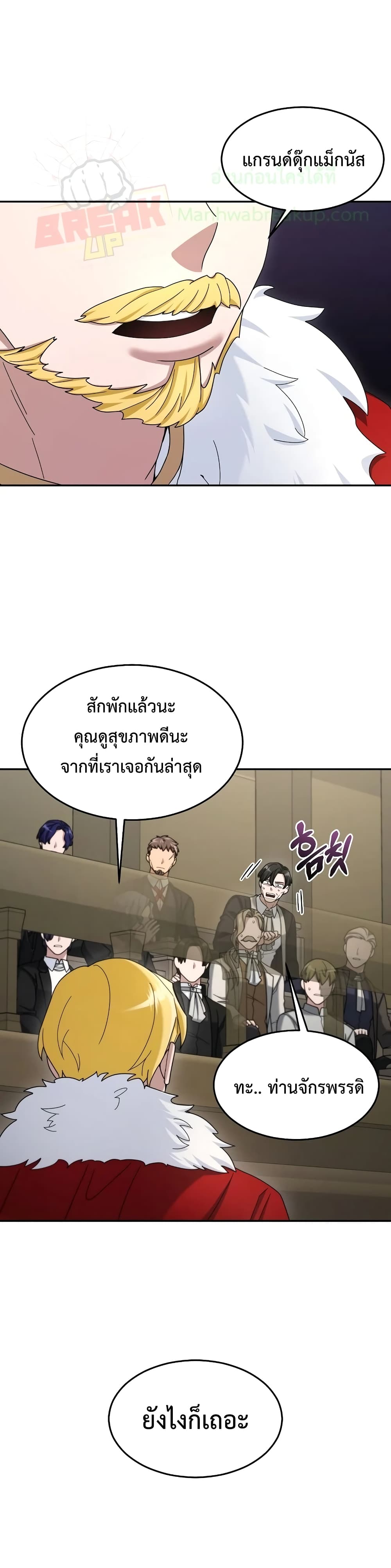 The Newbie Is Too Strong 16-16