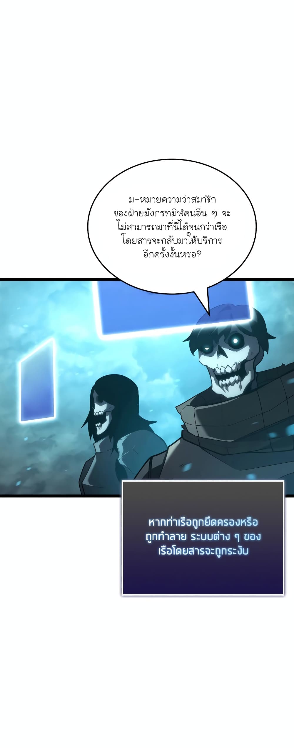Return of the SSS-Class Ranker 106-106