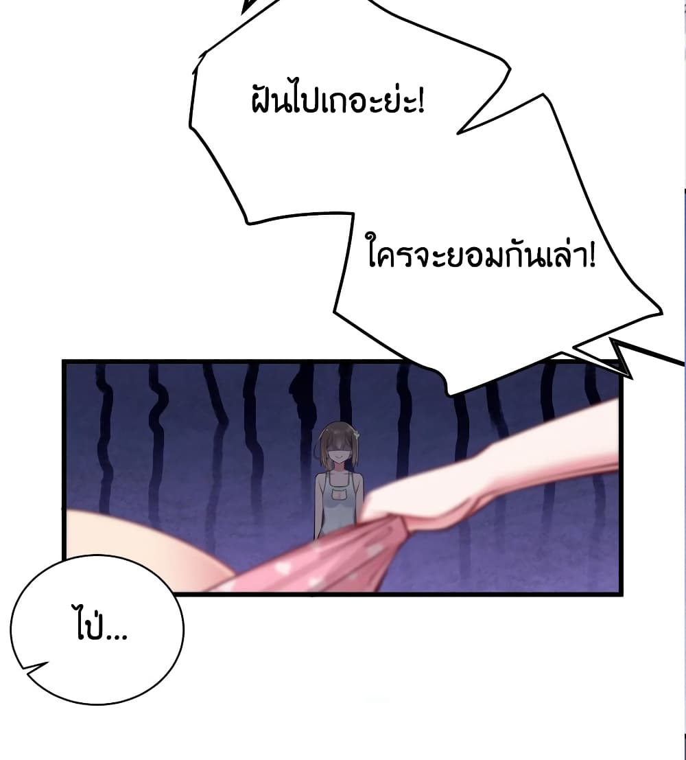 Fake Girlfriend? My Fault? แฟนปลอมแล้วไงความผิดฉันเหรอยะ!!! 33-33