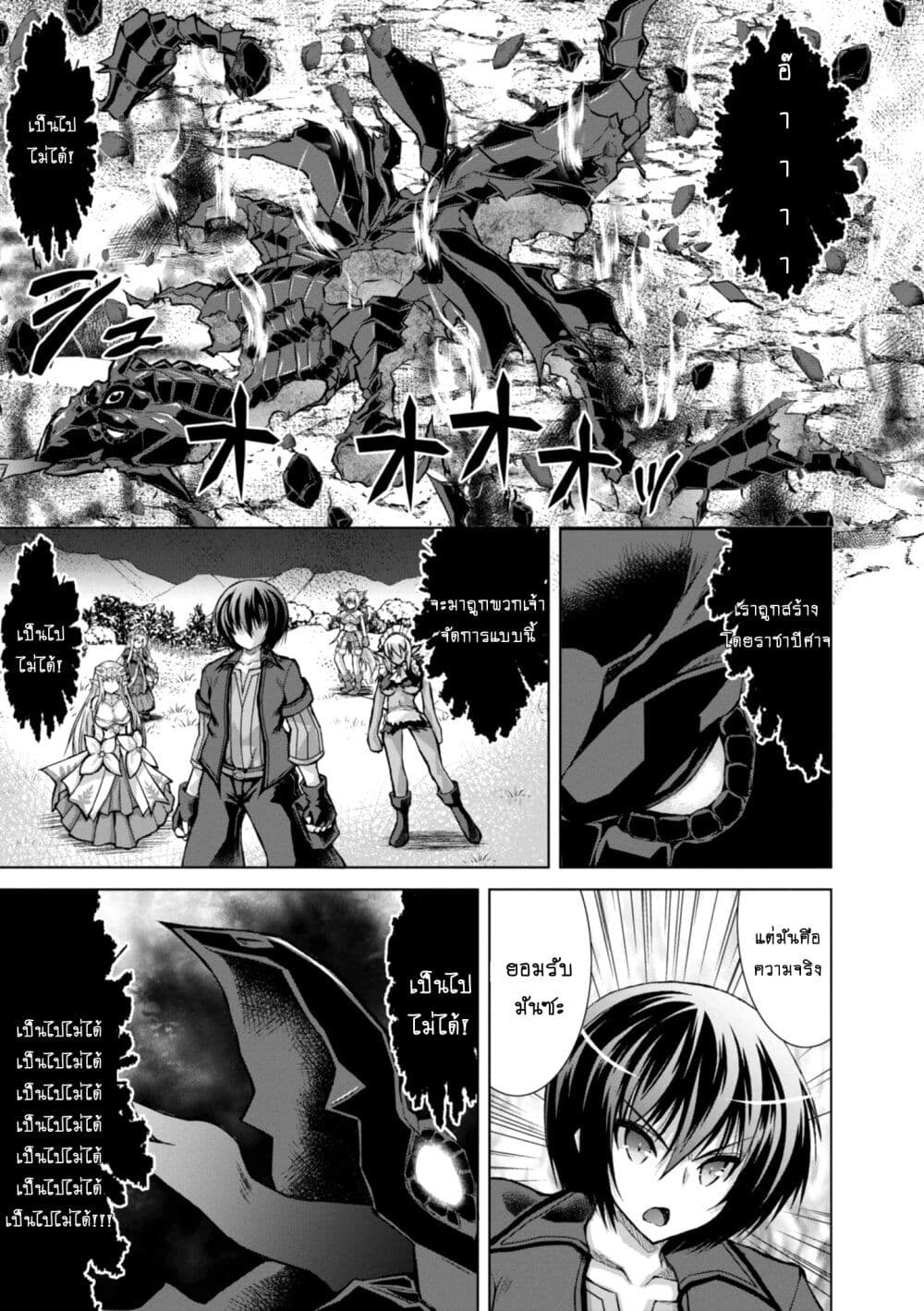 Gunota ga Mahou Sekai ni Tensei Shitara, Gendai Heiki de Guntai Harem o Tsukucchaimashita!? 42-42