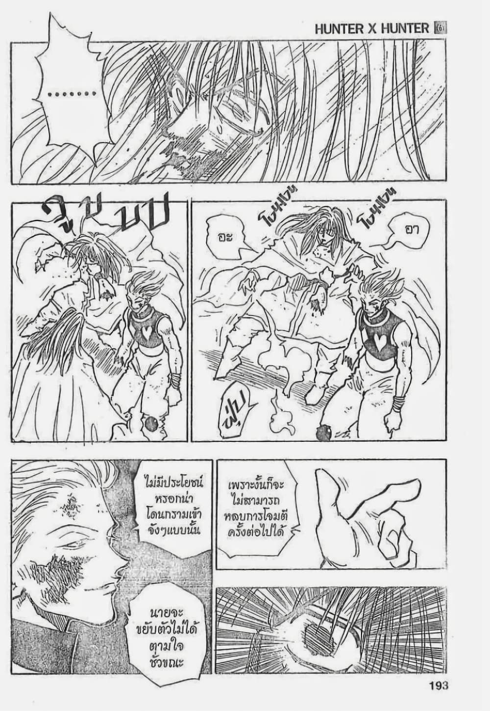 Hunter X Hunter 54-54