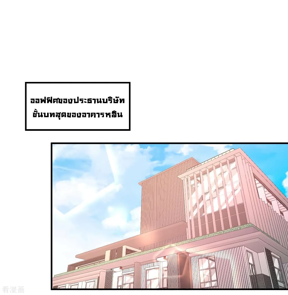 Dragon King Hall ราชันมังกรแห่งใต้ดิน 61-61