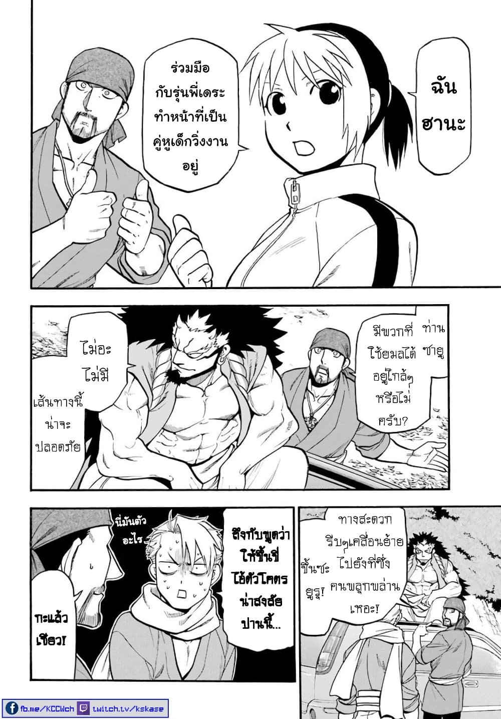 Yomi no Tsugai 3-เดระ และ ฮานะ