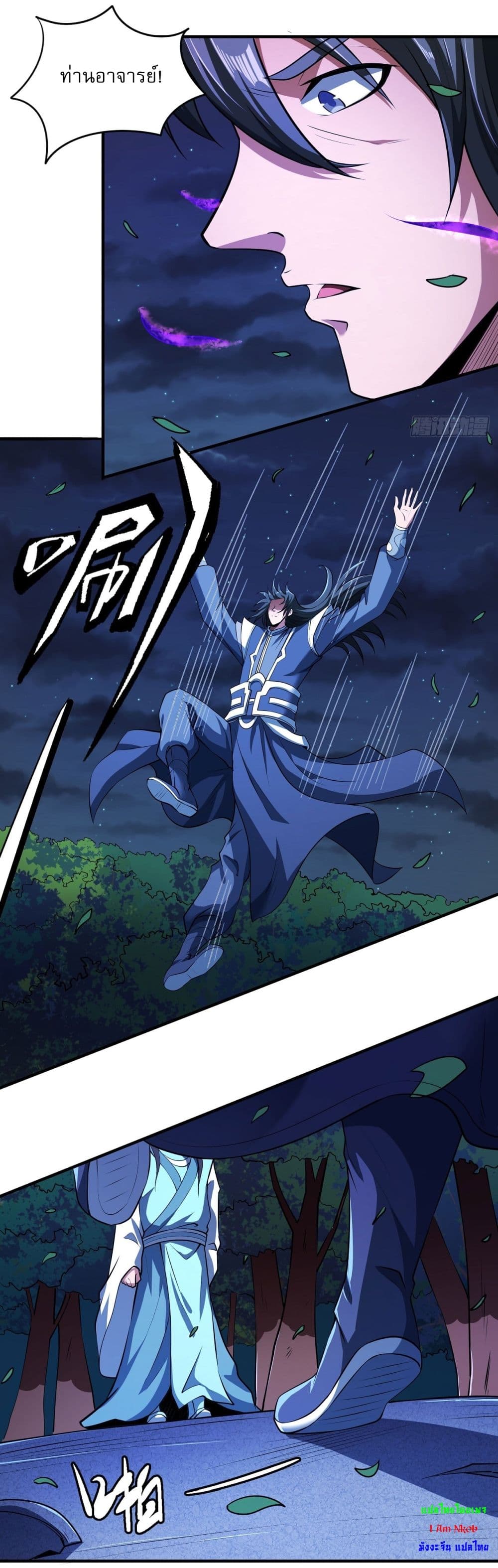 God of Martial Arts 525-525