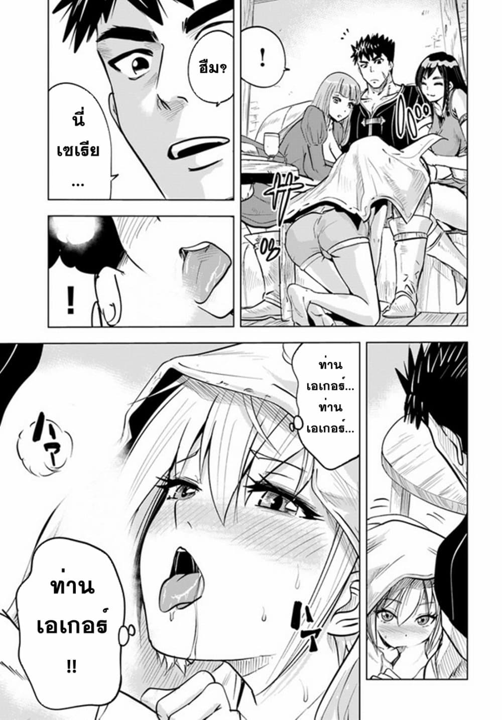 Oukoku e Tsuzuku Michi dorei Kenshi no Nariagari Eiyutan (Haaremu Raifu) - Road to the Kingdom Slave Swordsman the Rise of Heroes - Harem Life 30-30