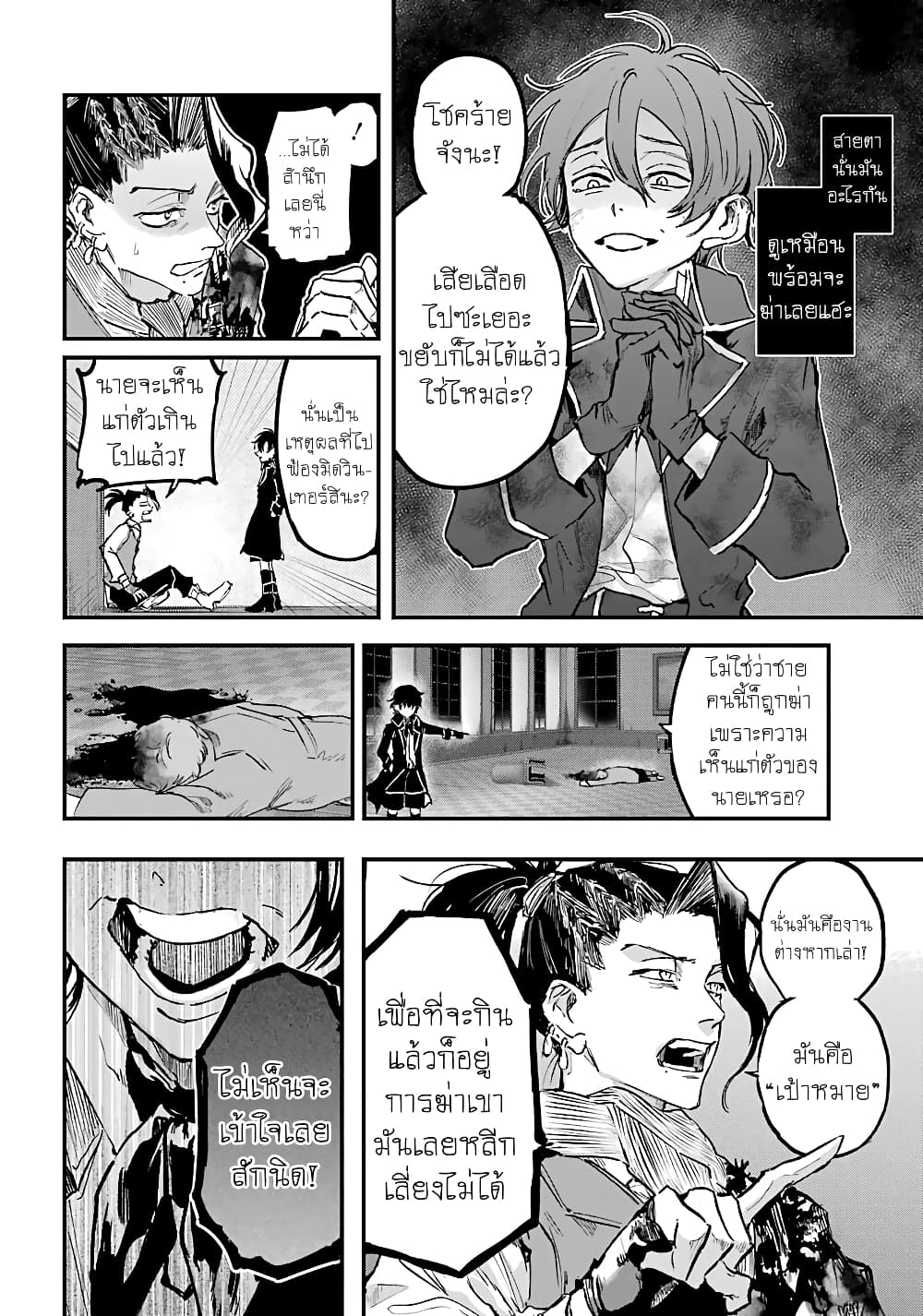 Akai Kiri no Naka kara จากในม่านหมอกสีแดง 11-ความว่างเปล่า