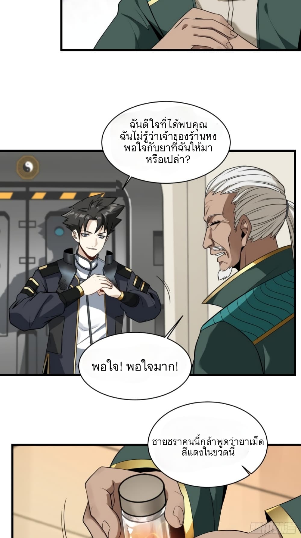 Legend of Star General 14-14