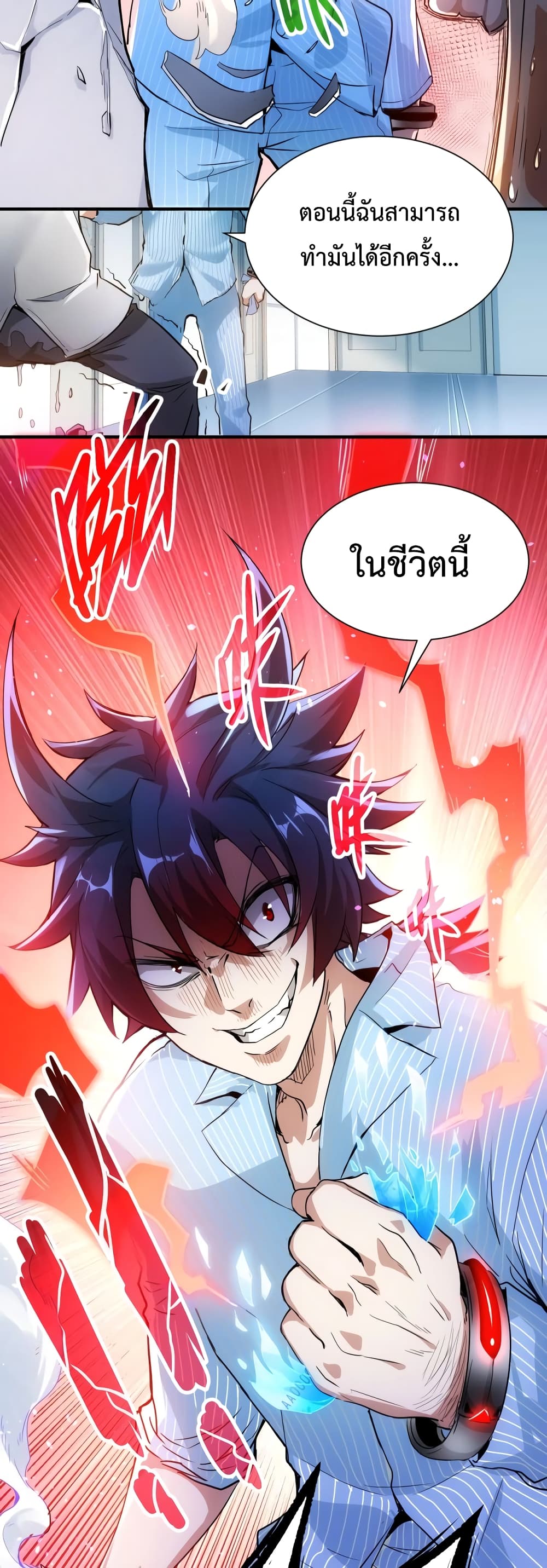 The Krypton Demon King 1-1