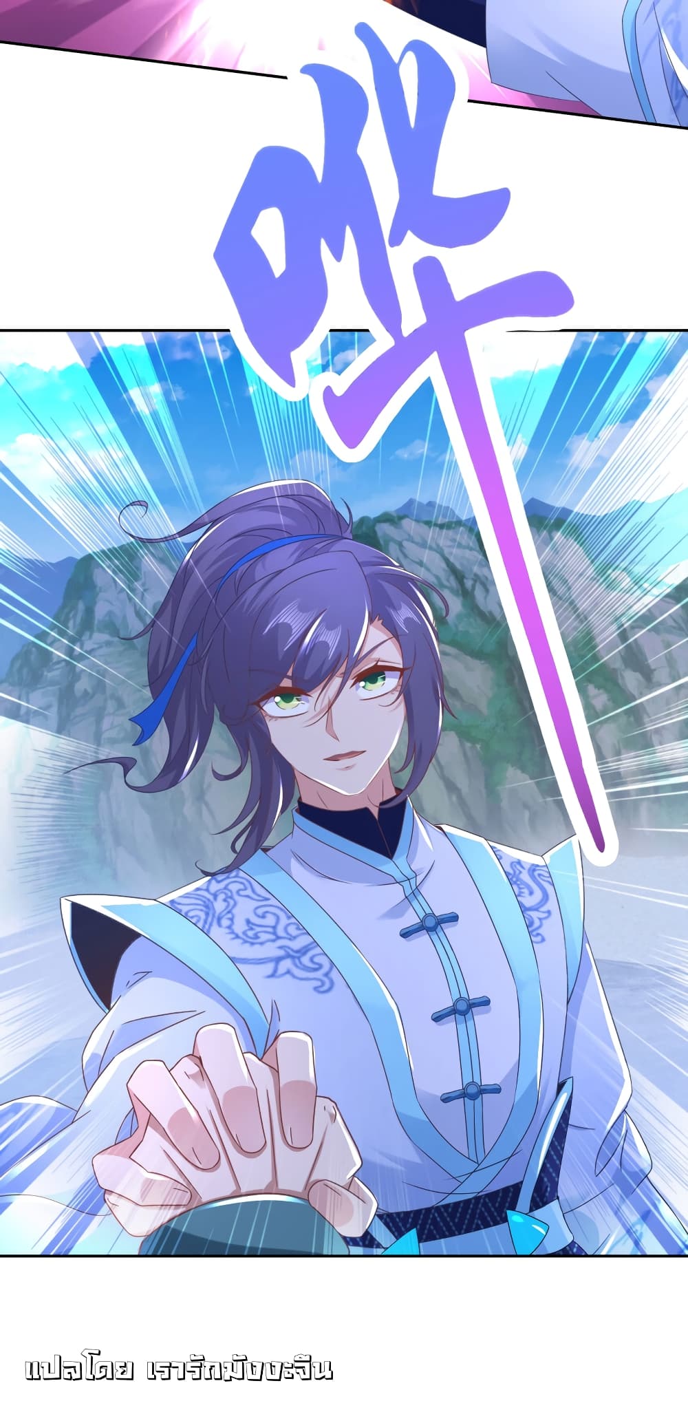 Divine Soul Emperor 353-353