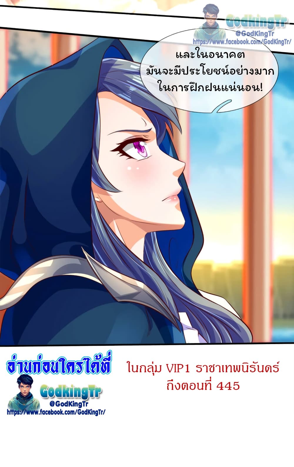 Eternal god King 237-237