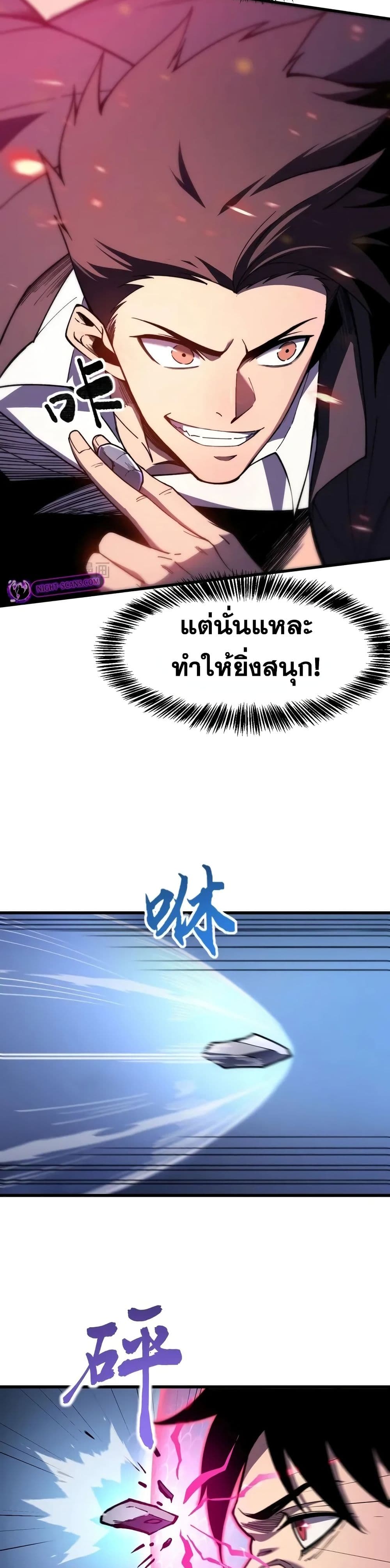 Reborn As The Heavenly Martial Demon 6-6