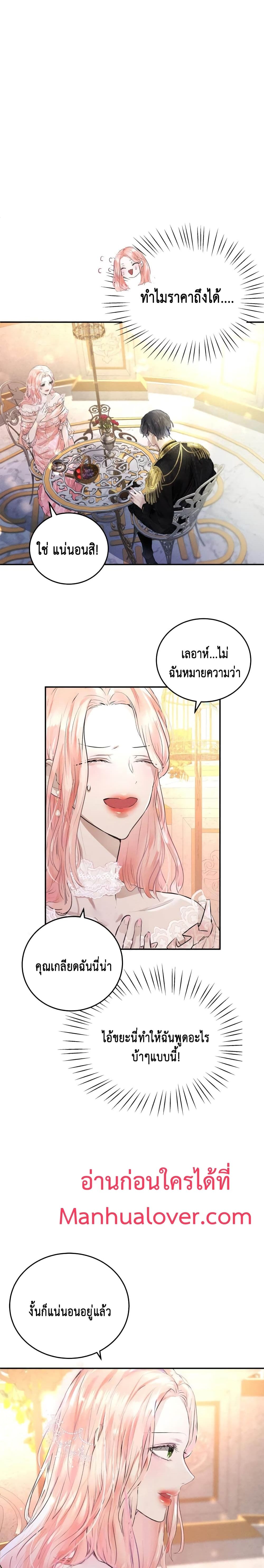 I Will Break This Marriage 1-1