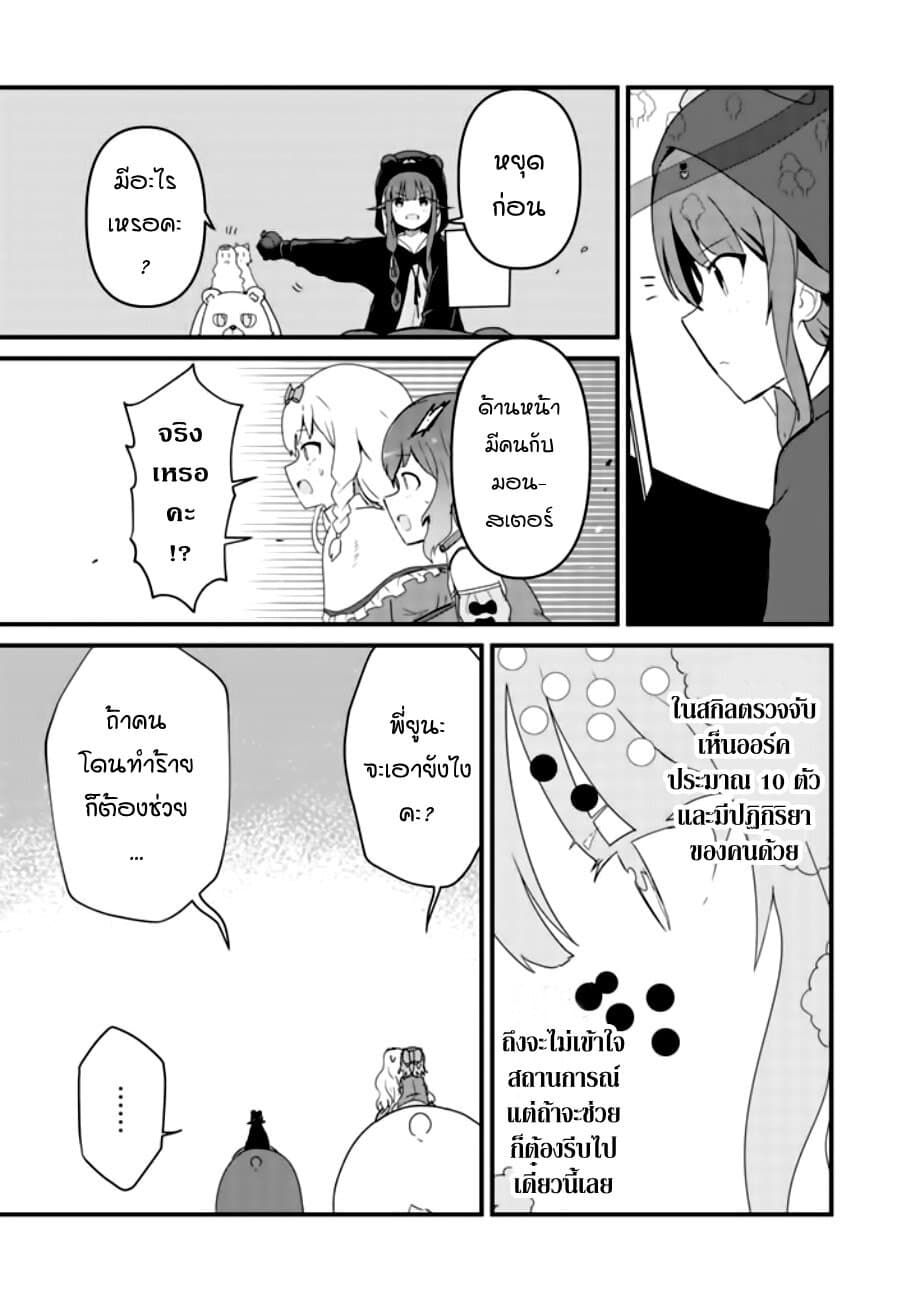 Kuma Kuma Kuma Bear 40-40