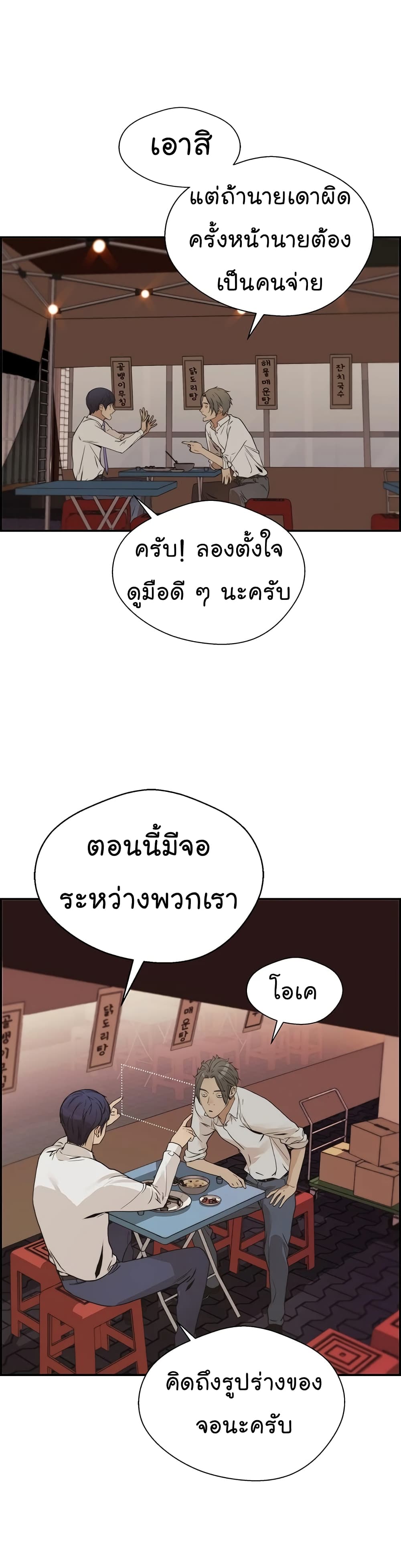 Real Man 35-35