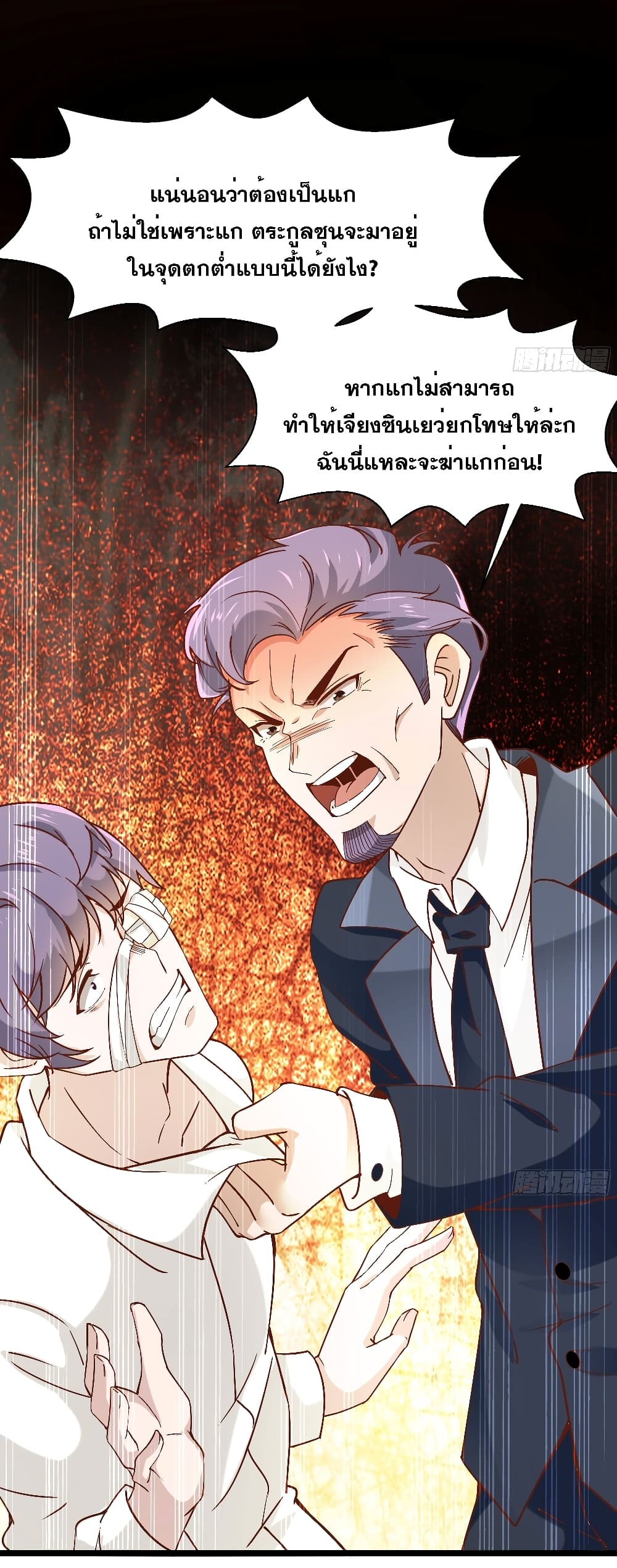 The Strongest Ares Daddy 11-11