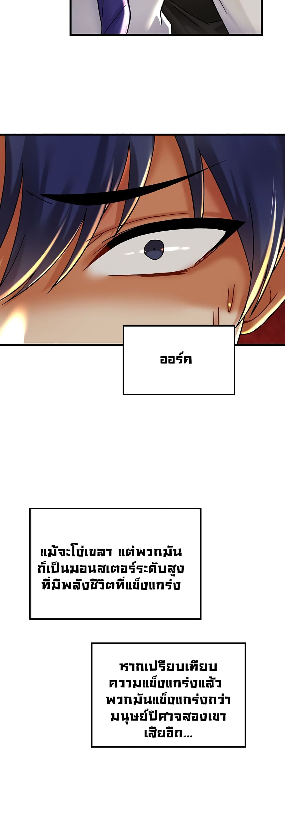Trapped in the Academy’s Eroge 28-28