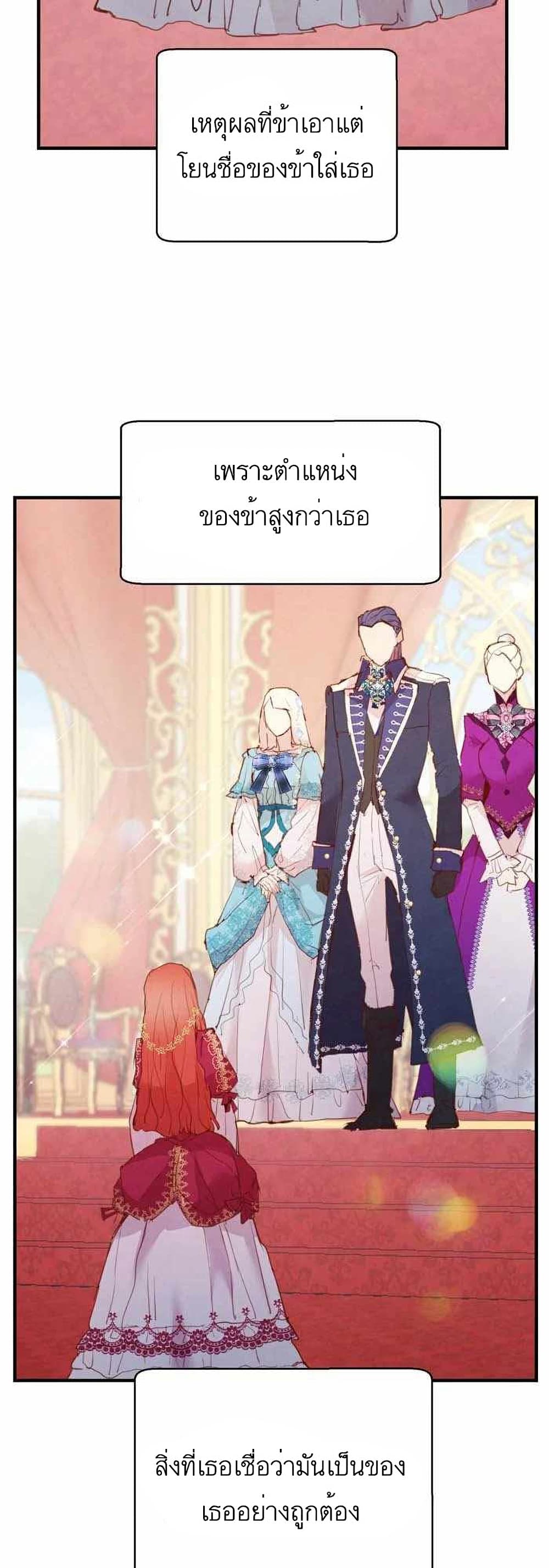 A Fake Princess’s Survival Diary 10-10