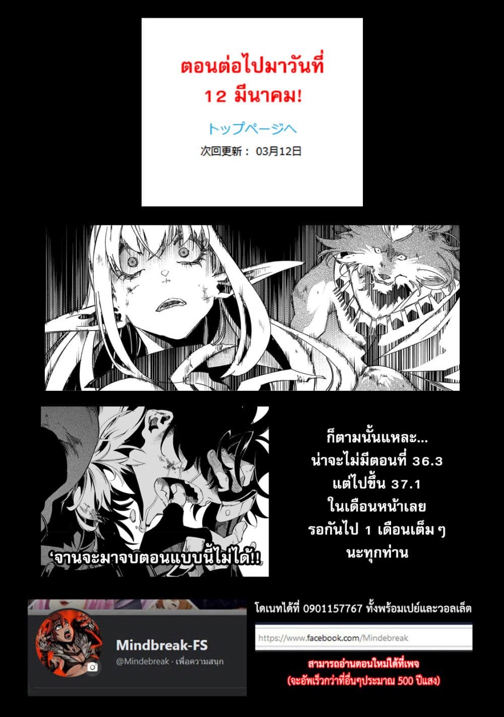 Saikyou no Shien-shoku "Wajutsushi" Dearu Ore wa Sekai Saikyou Kuran o Shitagaeru นักพูดสุดโฉดสร้างแคลนสุดแกร่ง 36.2-ความบิดเบี้ยว (2)