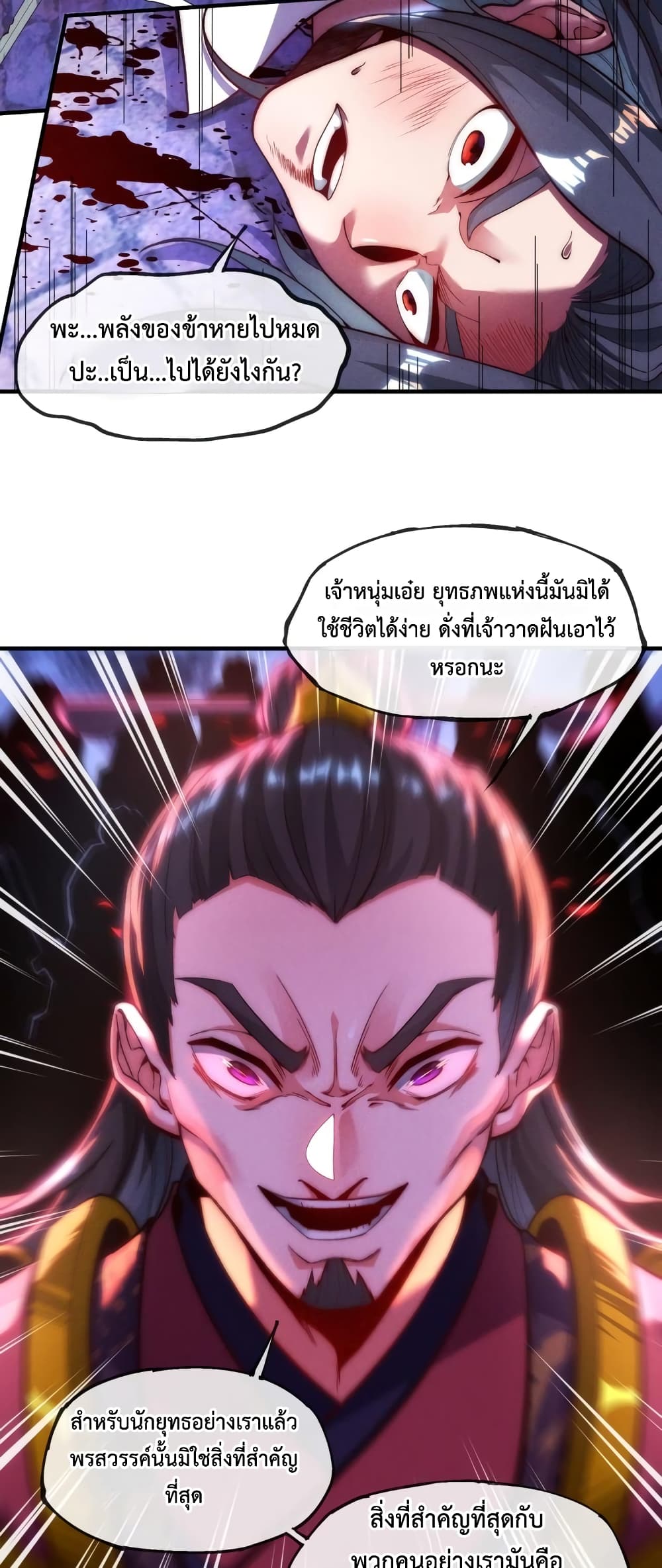 Eternal Saint 1-1