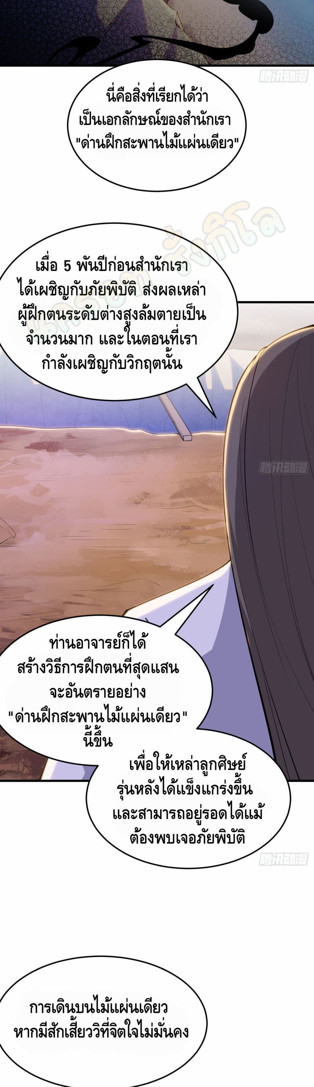Killing Me 33-33