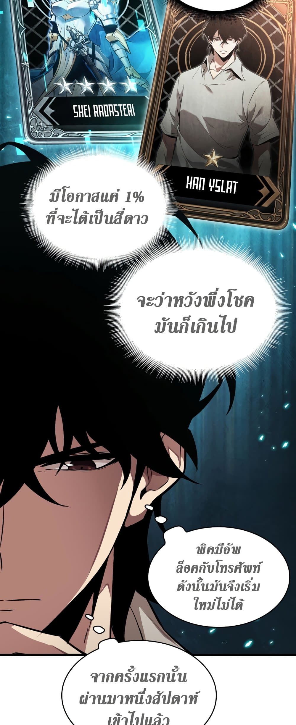 Pick Me Up, Infinite Gacha 3-3