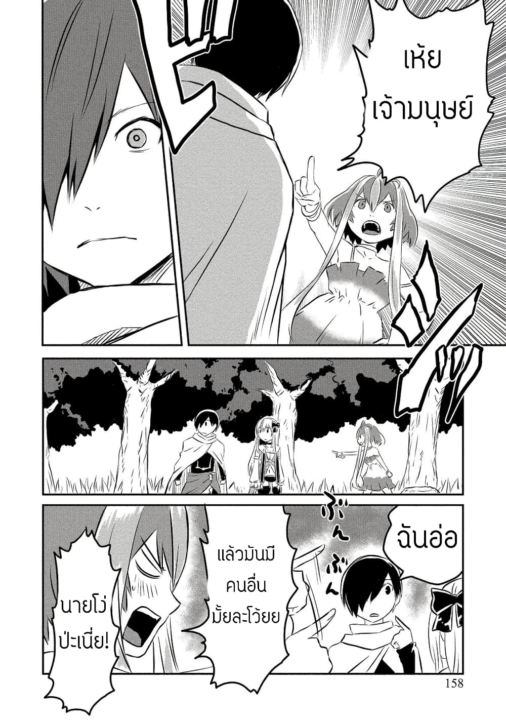 I Played the Role of a Hated Hero, but for Some Reason I'm Loved by the Last Boss and Living With Her! 5-5