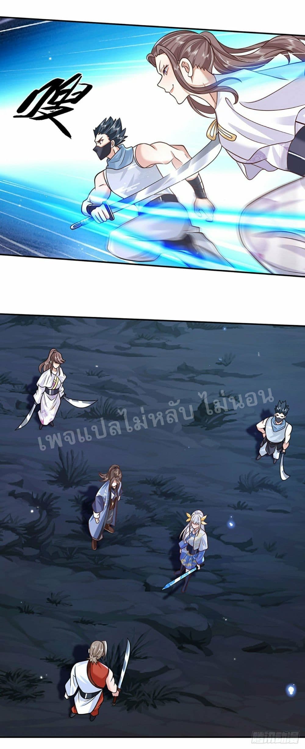 Royal God of War, Rising Dragon ราชันย์เทพยุทธ์มังกรผงาดฟ้า 97-97