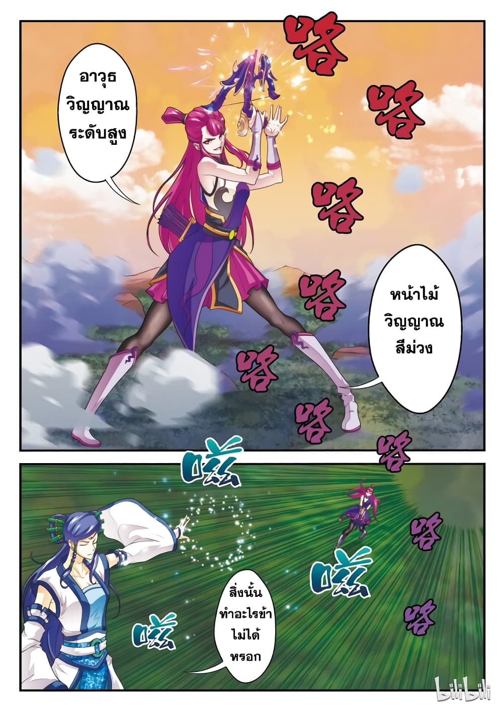 The Mythical Realm 107-107