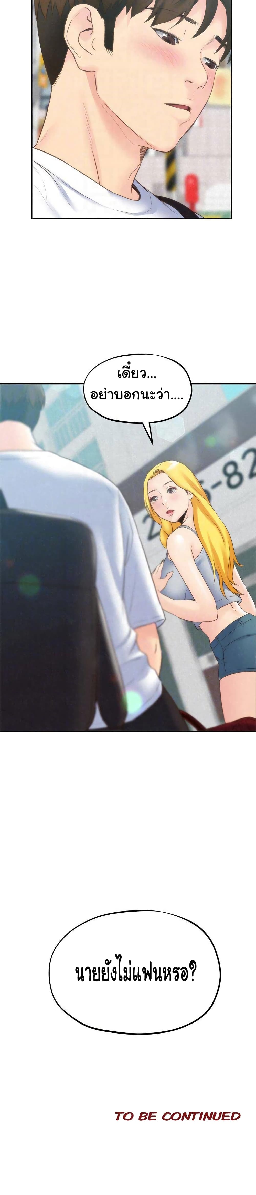 My Baby Girl 24-24