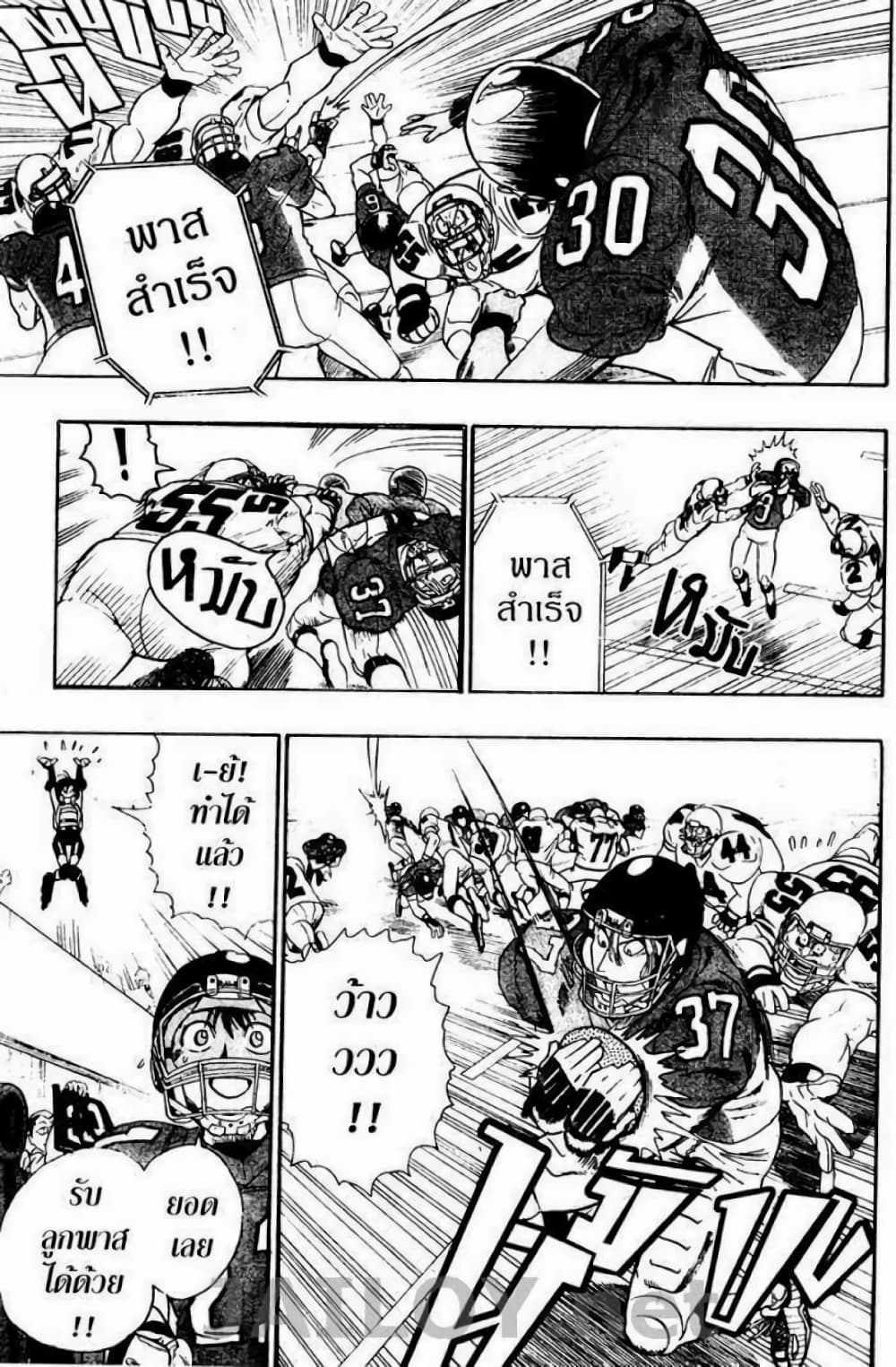 Eyeshield 21 84-84