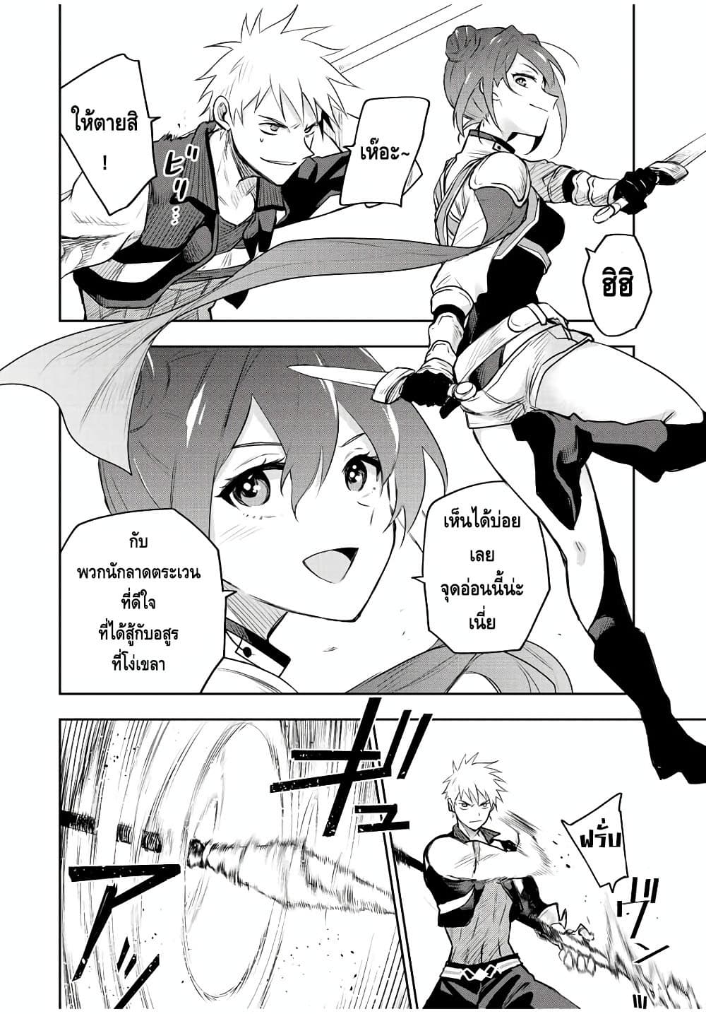 Mikata ga Yowa Sugite Hojo Mahou ni Toushite ita Kyuutei Mahou shi, Tsuihou Sarete Saikyou wo Mezasu 55-55