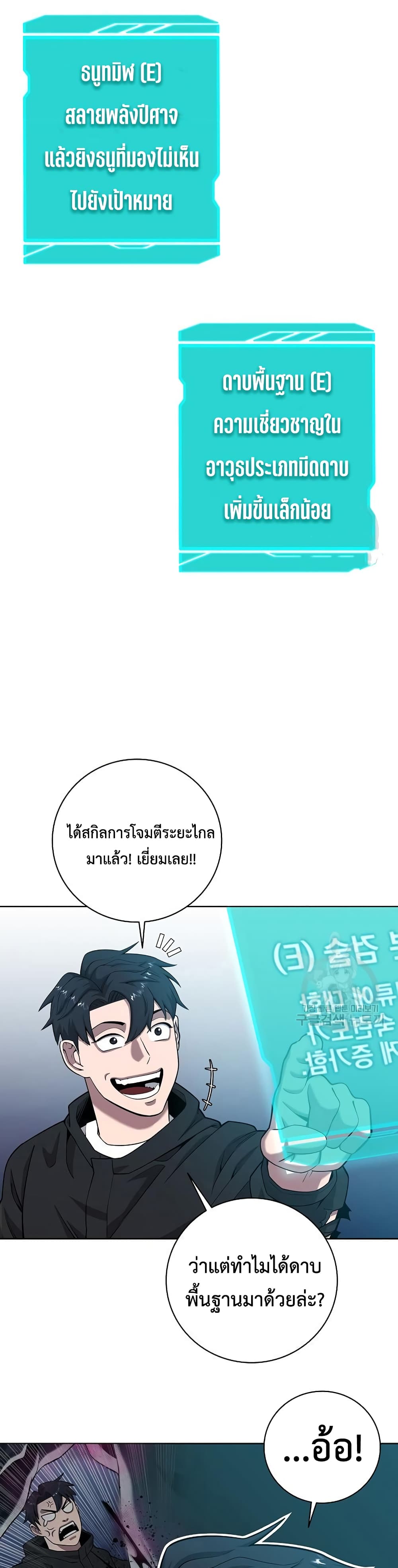 The Dark Mage’s Return to Enlistment 25-25