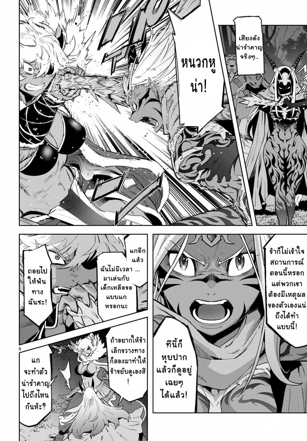 Game obu Familia - Family Senki 43-43