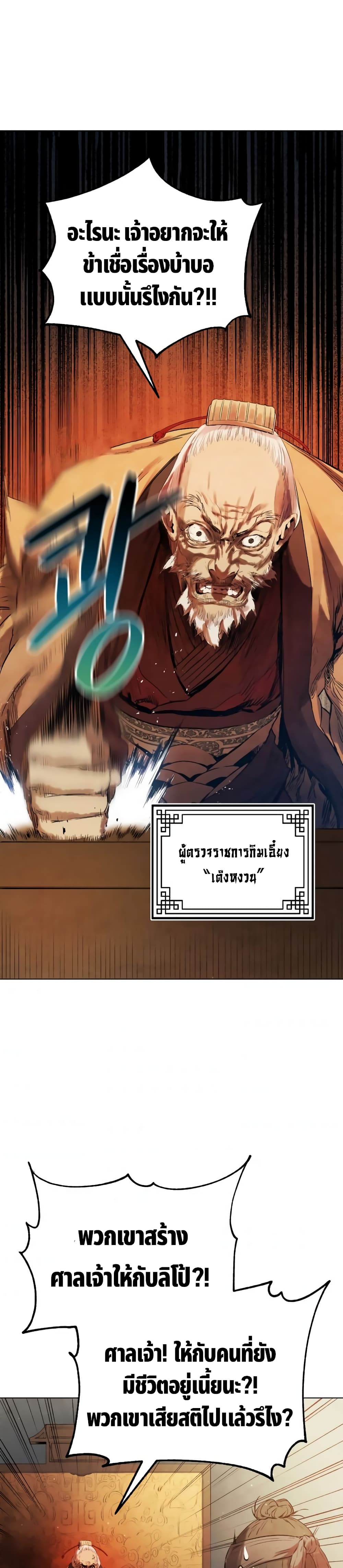 Three Kingdoms: Lu Bu's Legacy 34-34